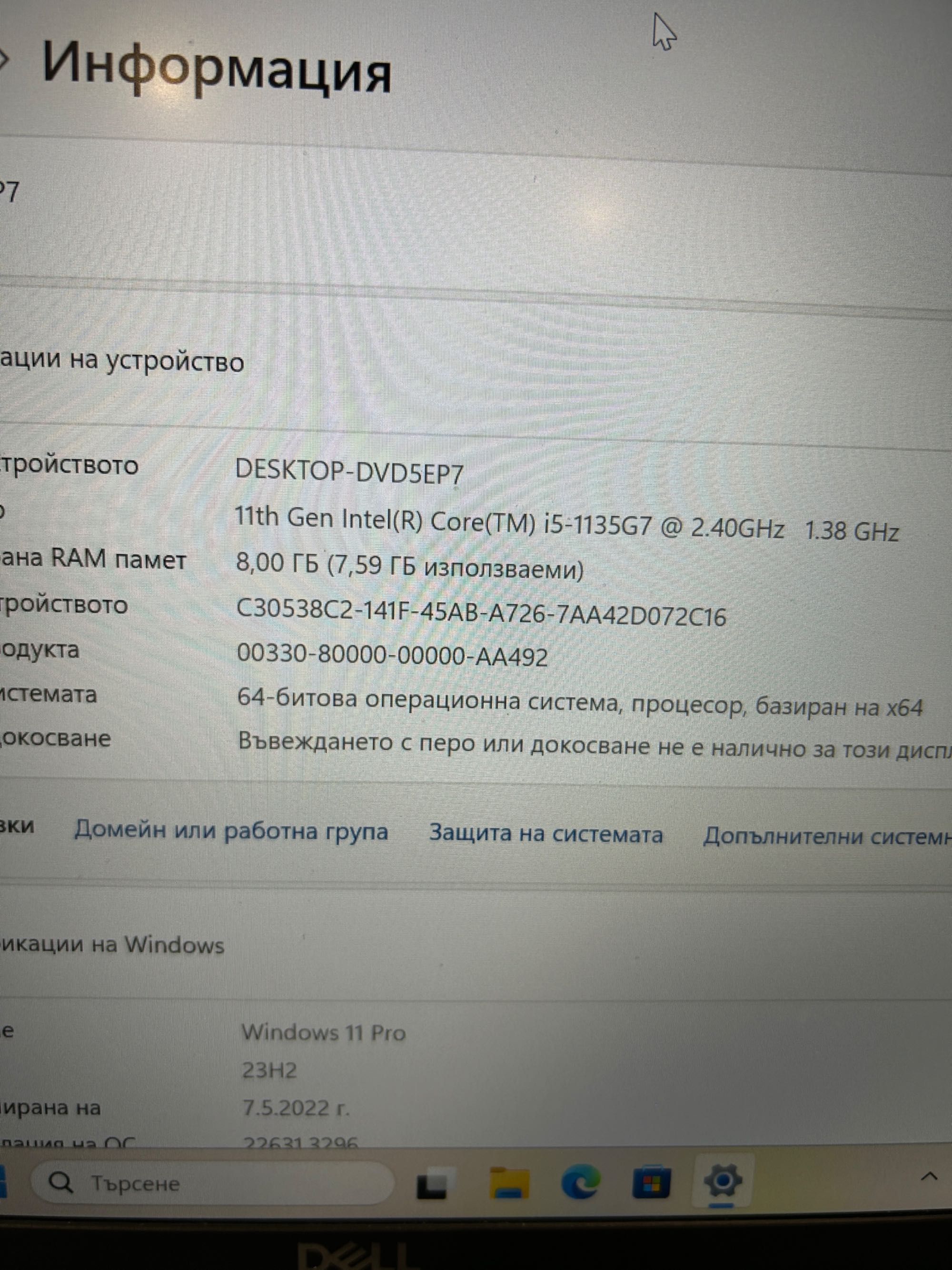 Лаптоп Dell 5420 14”