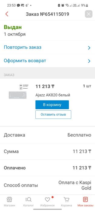 клавиатура ajazz 820