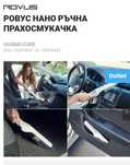Ровус ръчна прахосмукачка