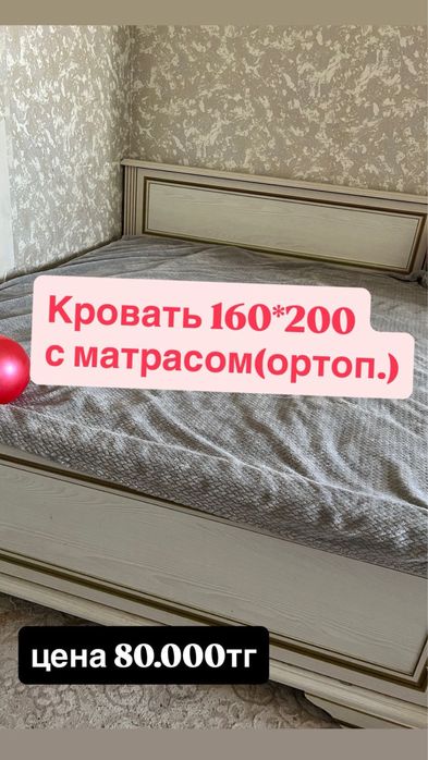 Продам мебель в отличном состоянии, цена договорная