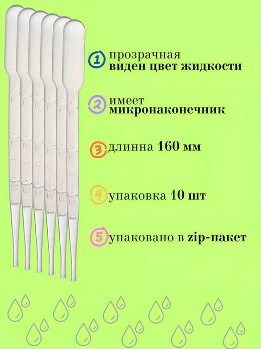 Пипетка Пастера 3 мл 500 шт