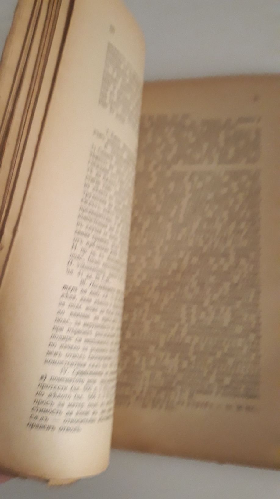 Антикварни книги - учебници от Придворна печатница 1940г