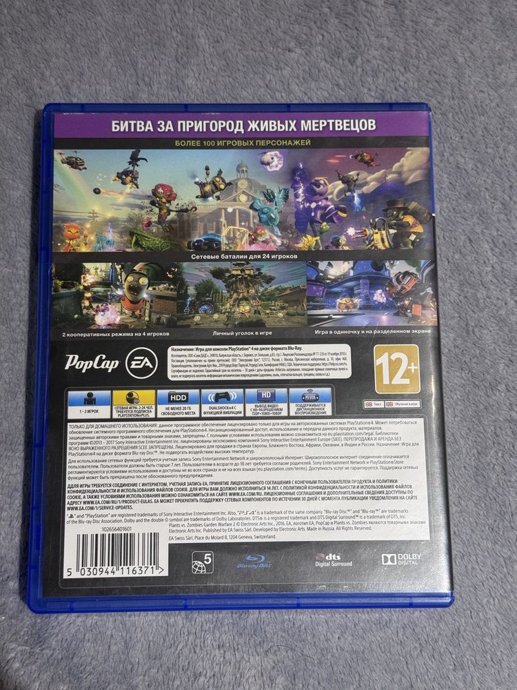 игра на PlayStation, Plants VS Zombies GW2