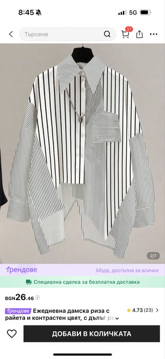 Ежедневна риза Shein