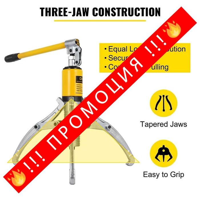 НЕМСКИ Хидравличен сепаратор 15т + ПОДАРЪК ЛЕД ФЕНЕР