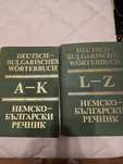 немско-български речник