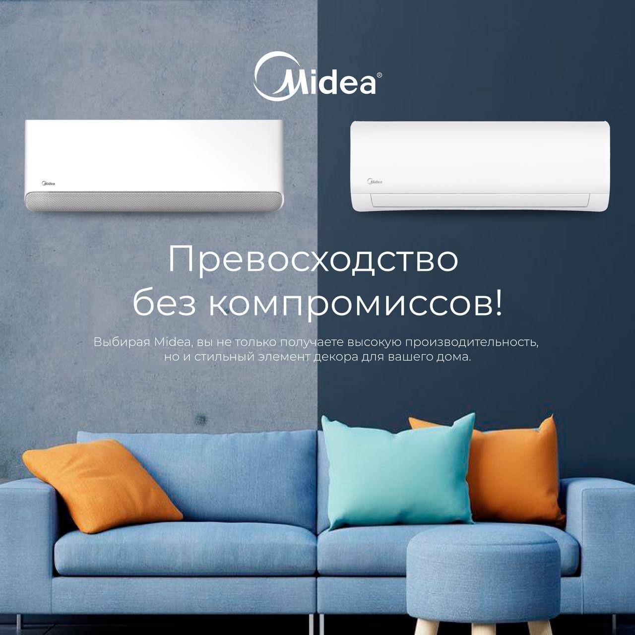 Кондиционеры Midea Inverter 7 | 9 | 12 | 18 | 24 BTU