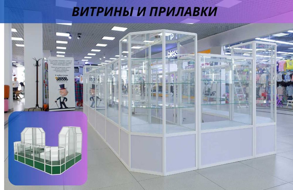 Прилавок витрина, витрина стеклянная, оборудование для магазина shvp