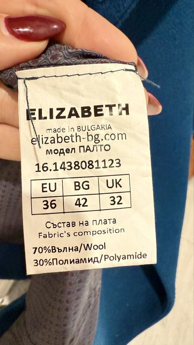 Дамско палто ELIZABETH – 70% вълна