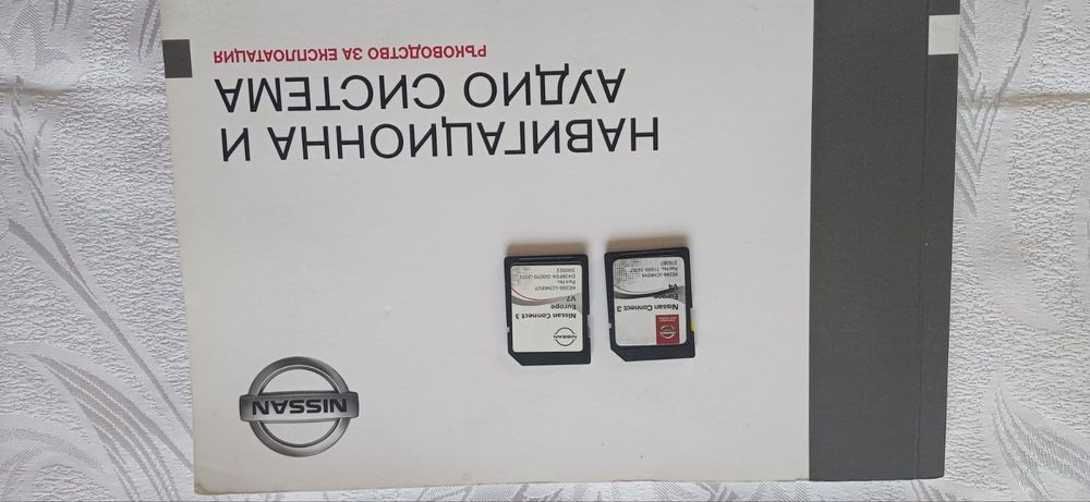 Nissan qashqai - Оригинална мултимедия