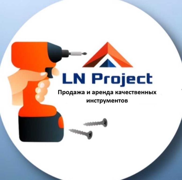 Аренда качественных инструментов — юридическим и физическим лицам.