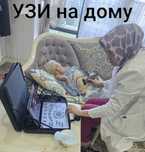 УЗИ НА ДОМУ!  Уйда УЗИ текширув