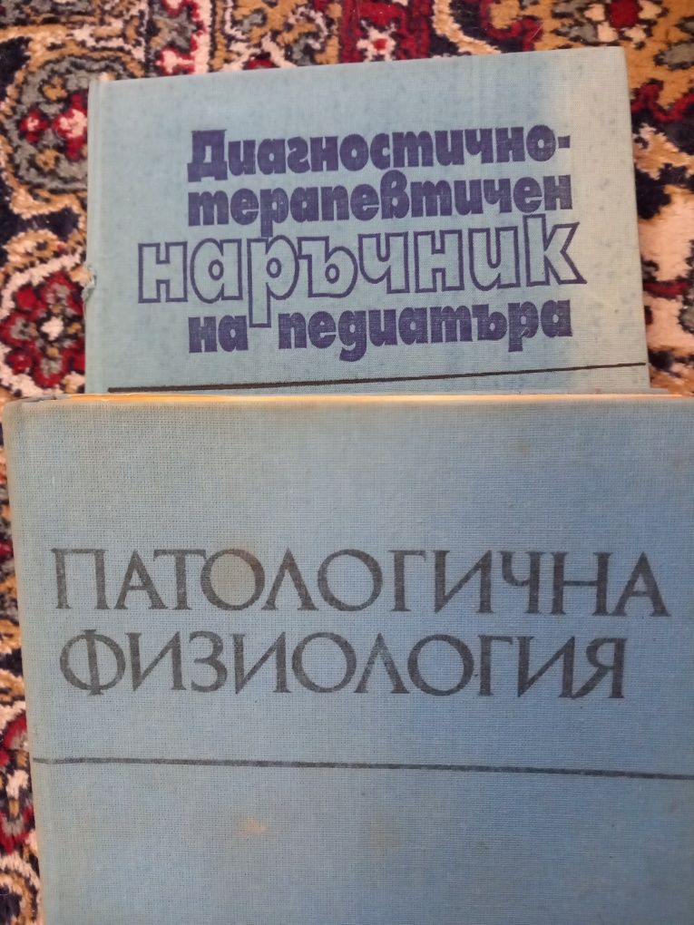 Медицински учебници за лекари,мед.сестри,студенти и парамедици.