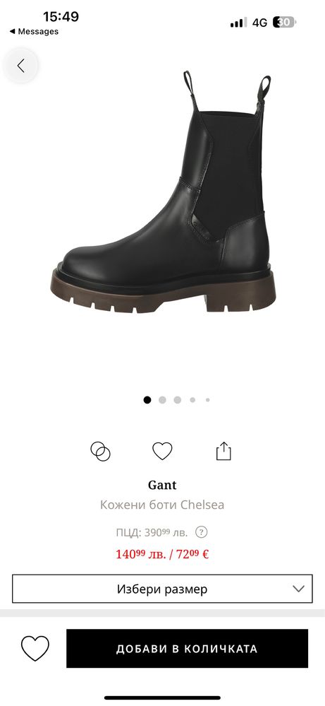 Зимни Боти Челси GANT