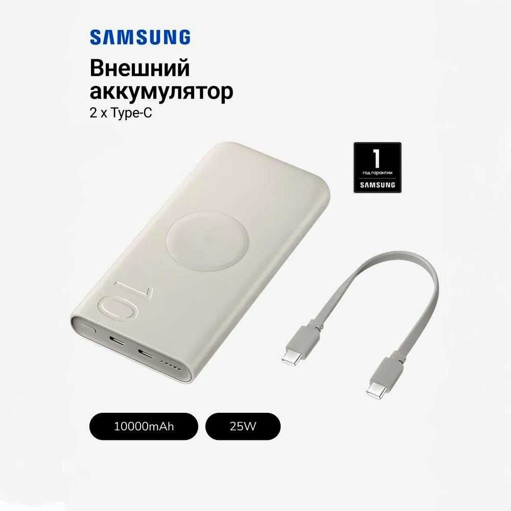 Оригинальный Powerbank Samsung 10000mAh 25W dual type-c. Есть доставка