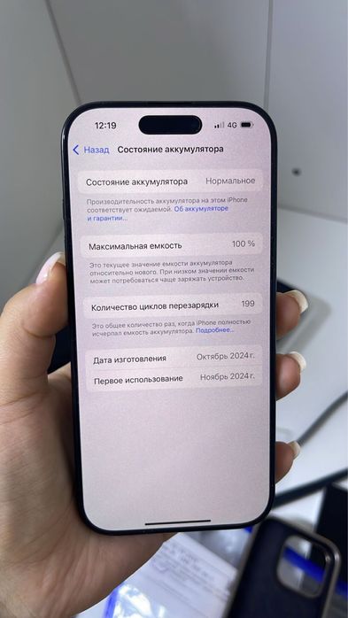 Iphone 16 pro.