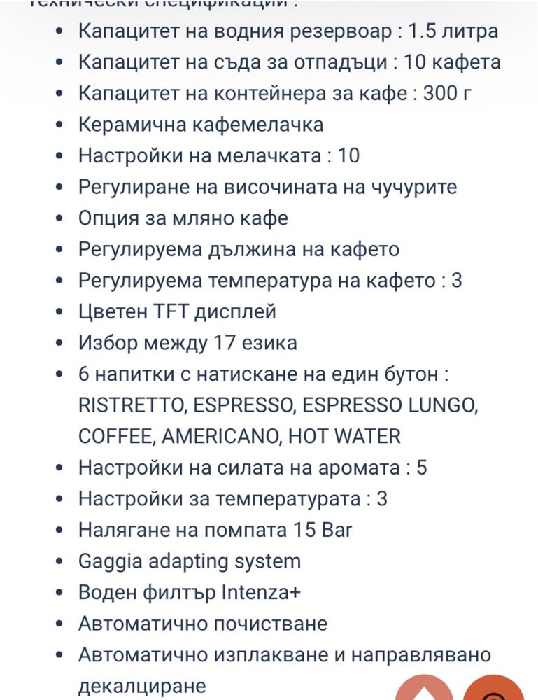 Автоматична кафемашина