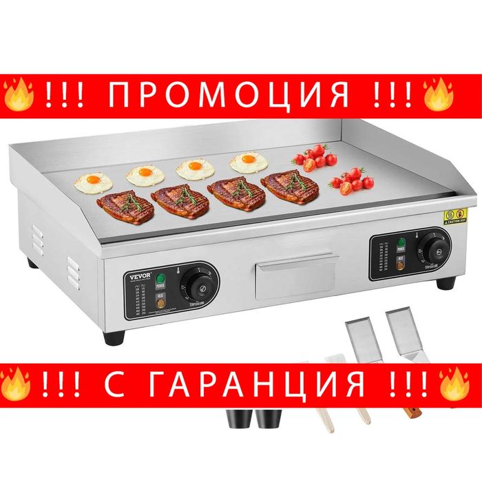 НЕМСКА Електрическа скара 4000W + ПОДАРЪК ЛЕД ФЕНЕР