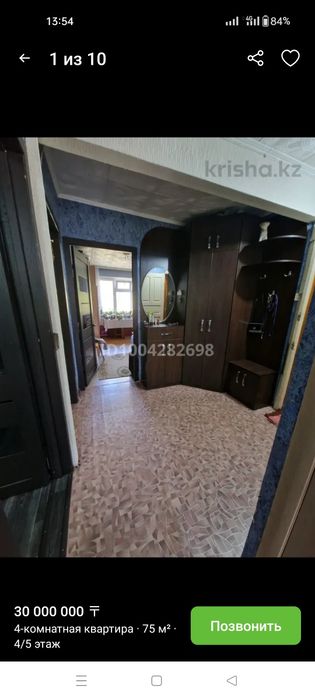 Продам 4-комнатную квартиру