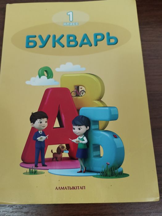 Книги для 1 класса на русском языке