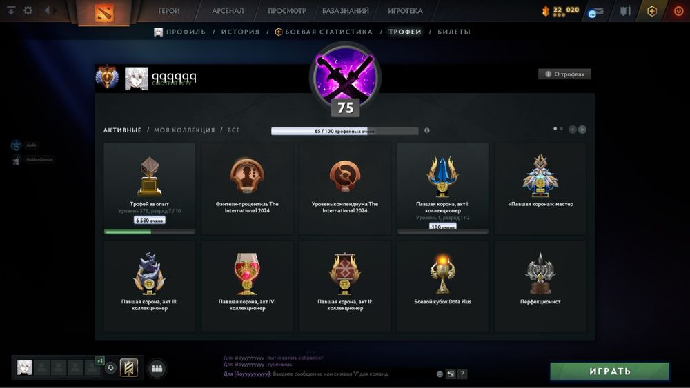 Продам мейн аккаунт Dota 2, есть много сетов и аркан и личностей