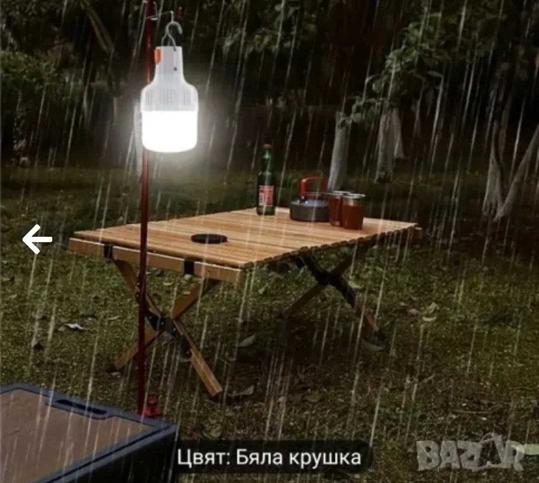 Къмпинг лед лампа с презареждаща батерия, водоустойчива.