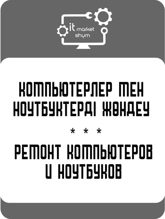 Установка программ Windows 7/8/10. Mac . Антивирусы. Любые программы.