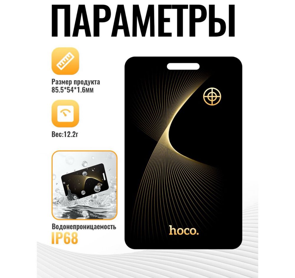 Интеллектуальное устройство обнаружения потери Hoco E92 Savior GPS