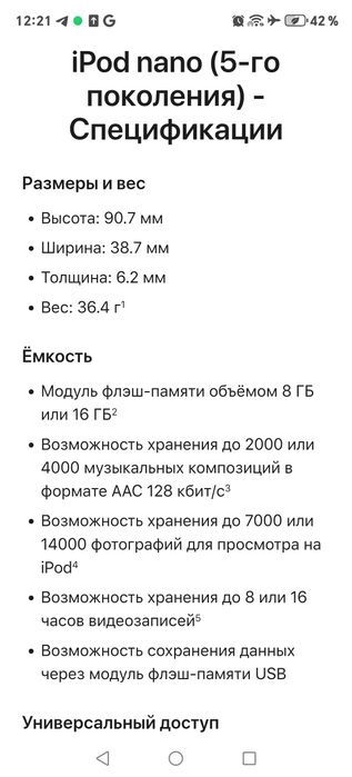 Ipod nano 5 поколения 8gb