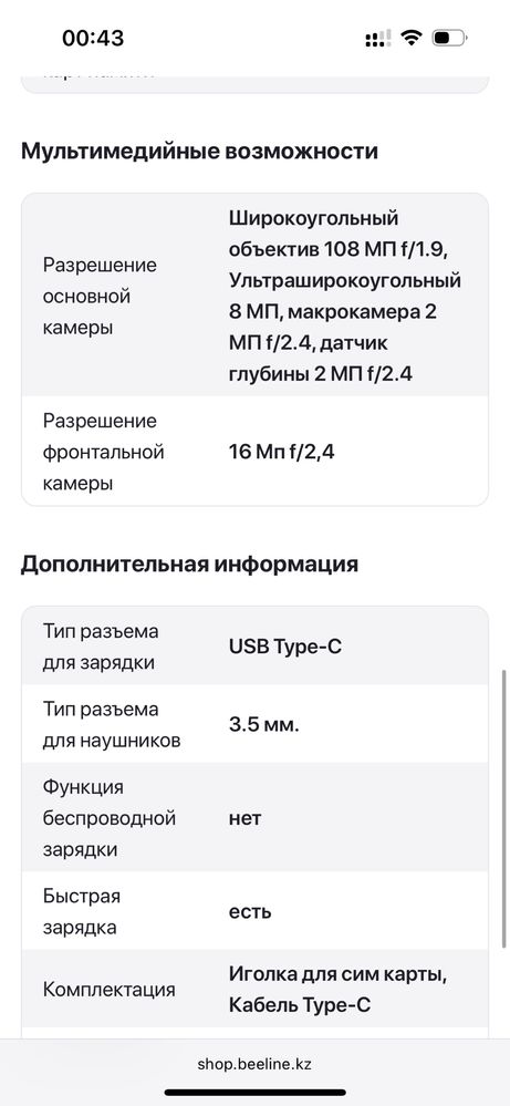 Смартфон Xiaomi Redmi Note 12 pro