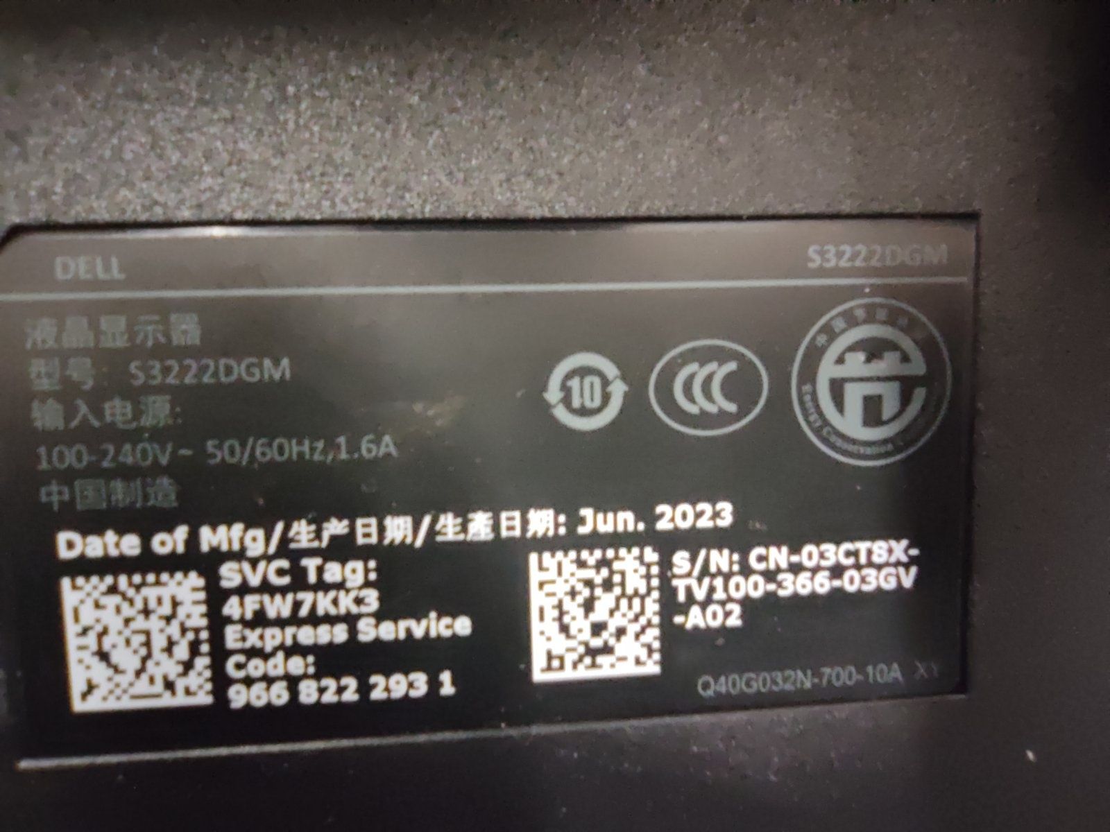 Монитор DELL S3222DGM