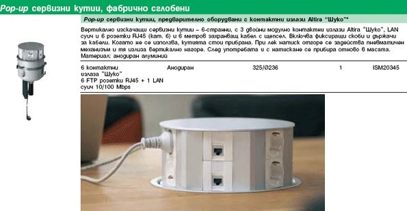 Выдвижной блок Schneider Electric ISM20345