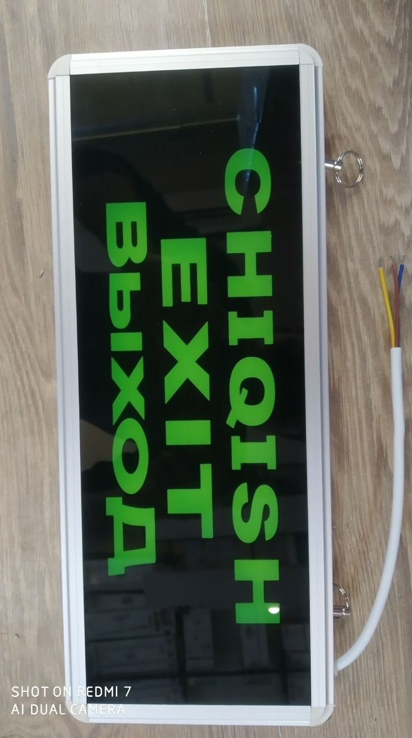 EXIT Таблечка с Аккумулятора