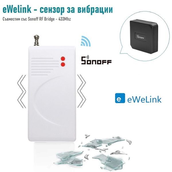 eWelink – безжичен сензор за вибрация | за прозорци и врати – RF 433 M