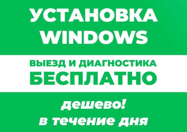 Программист Айтишник Установка Windows Переустановка Виндовс Виндоус