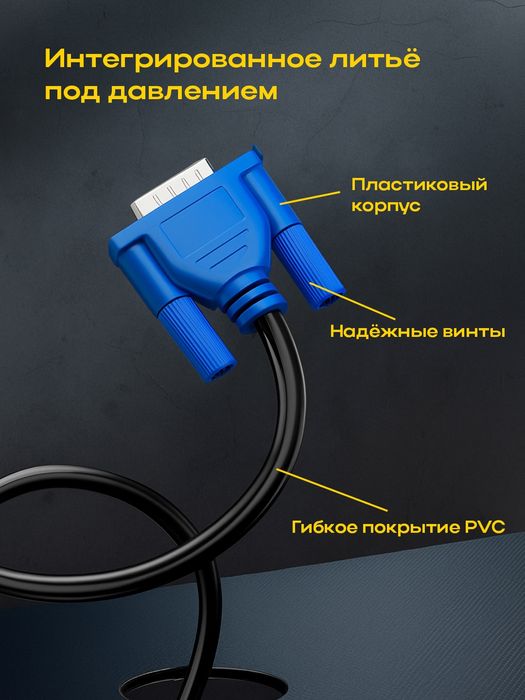 Vga кабель , вга кабель 1.5метра