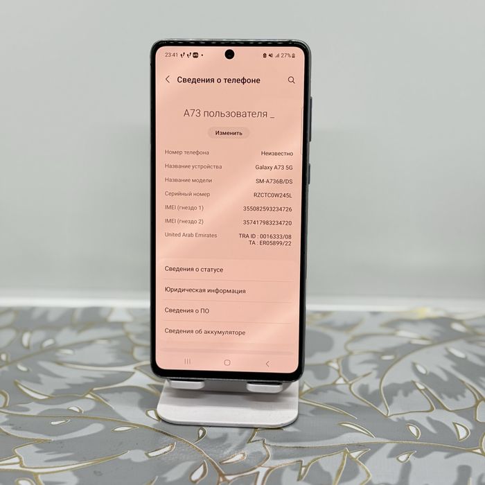 Samsung Galaxy A73 ideal 256 Gb