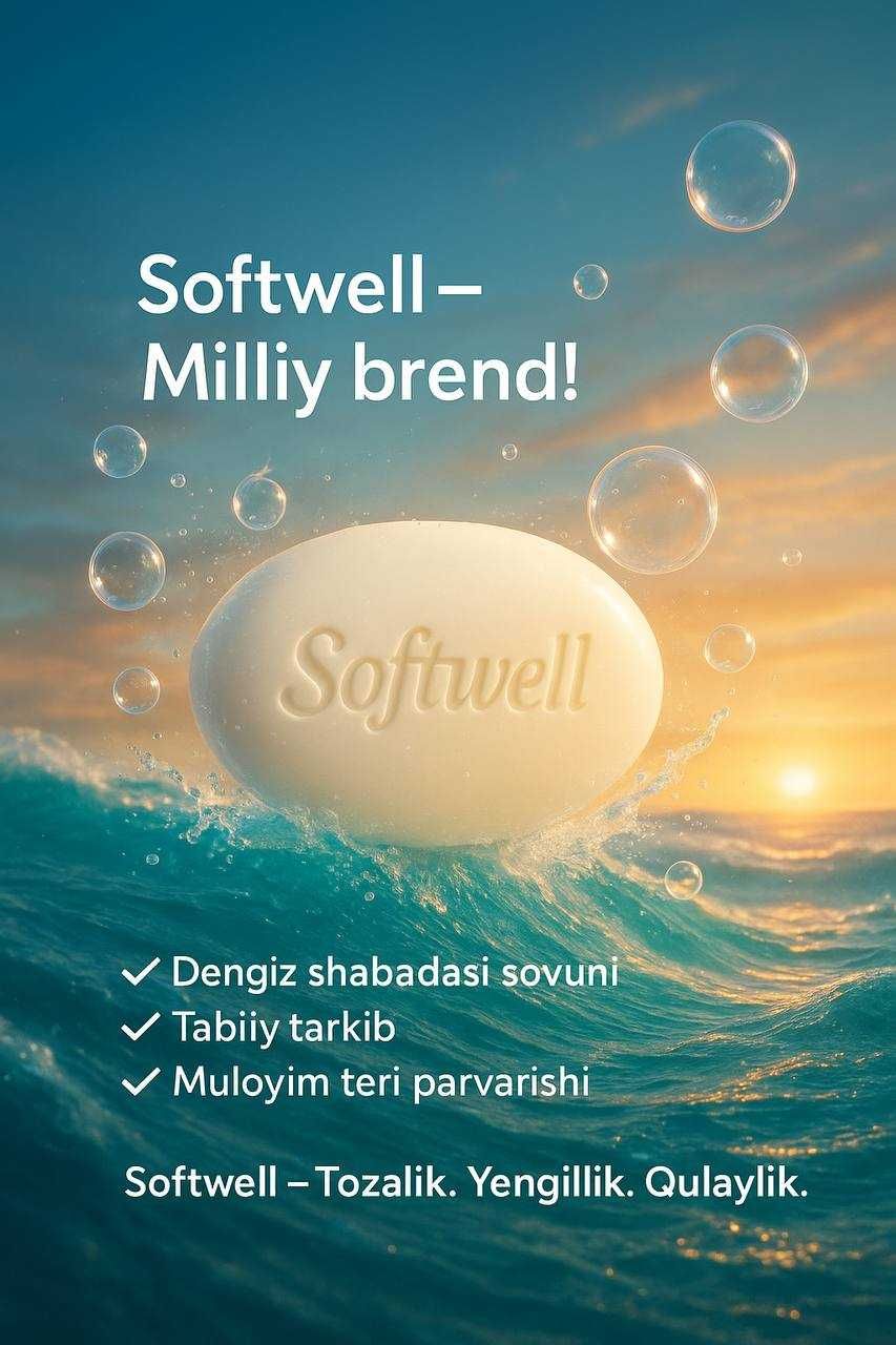 Туалетное мыло Softwell