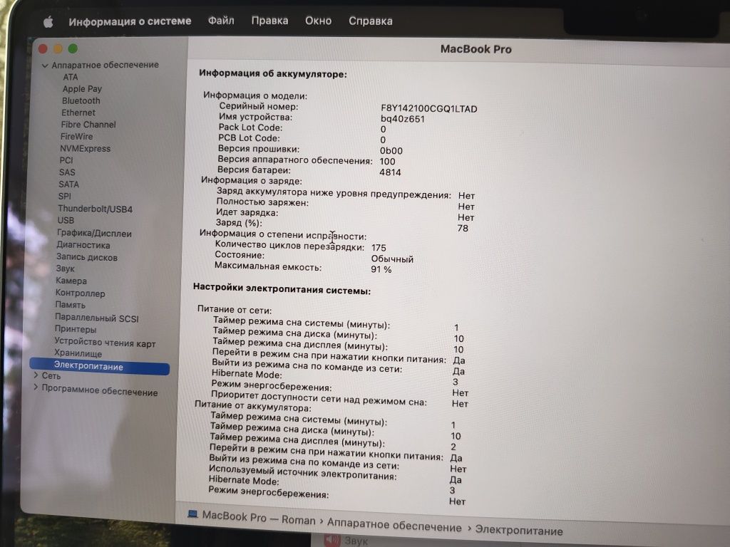 Macbook 14 m1 pro 2021, 16гб ram, 1тб ssd, 16 gpu/10 cpu