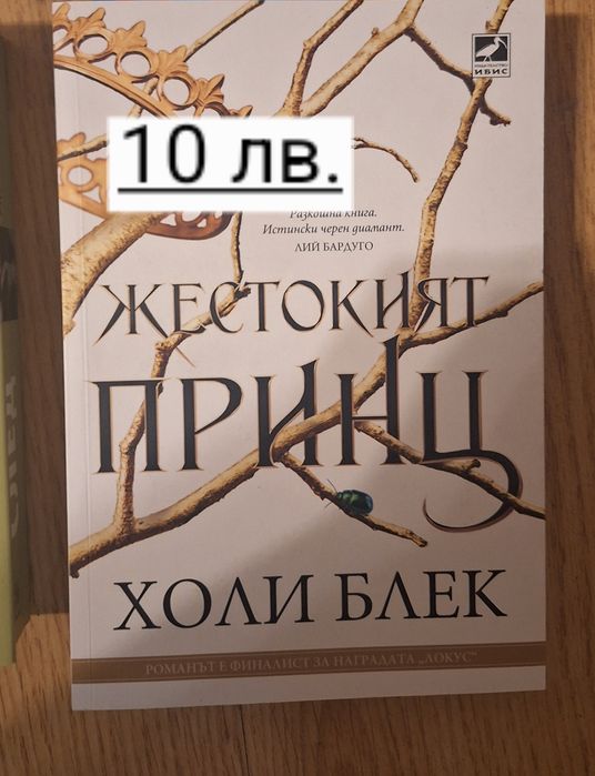 Тийн, драма, фентъзи и други.