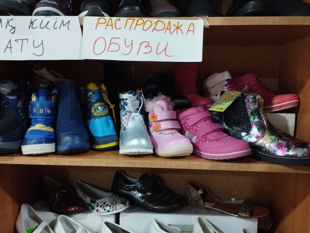 Распродажа детской обуви ОТ 1500 тг