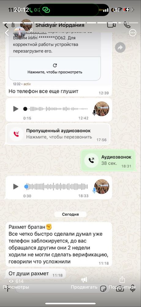Верификация смартфонов и планшетов, телефонов. Быстрая и безопасная.