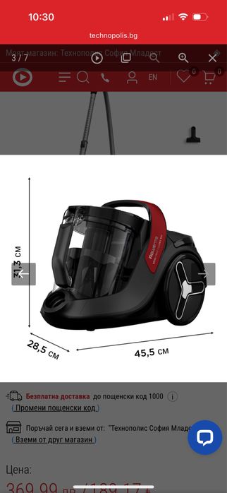 Прхосмукачка Rowenta Green force cyclonic 2.5L
