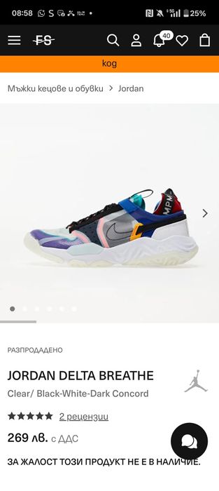 Nike Jordan Delta breat мъжки маратонки размер 46