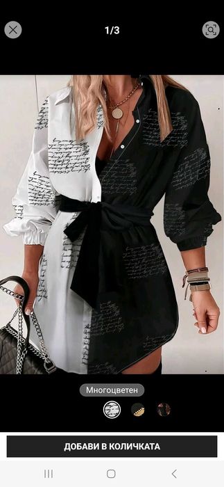 Нова дамска рокля