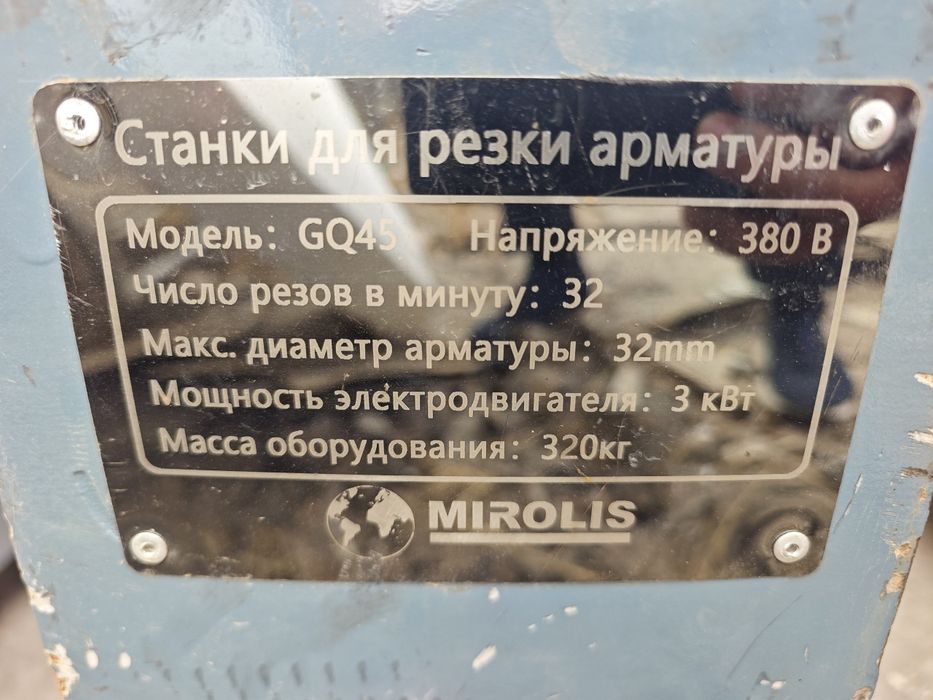 Станки для арматуры / Арматурагиб/ Арматурарез/ Выпрямитель