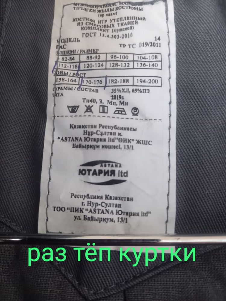 Продам спец итр