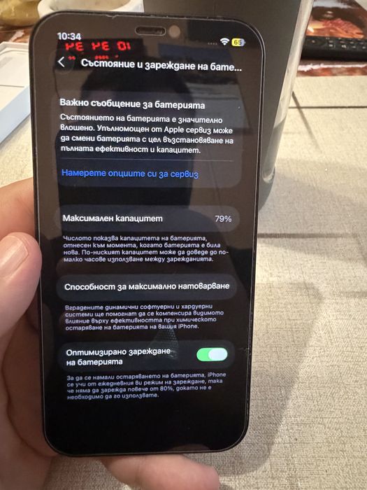 Iphone 12 Black 64GB с кейс с вгдрадена батерия