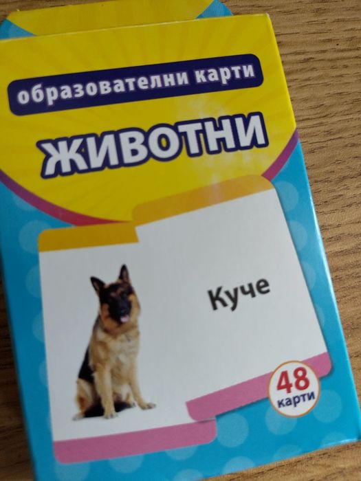 Комплект детски  образователни карти с животни
