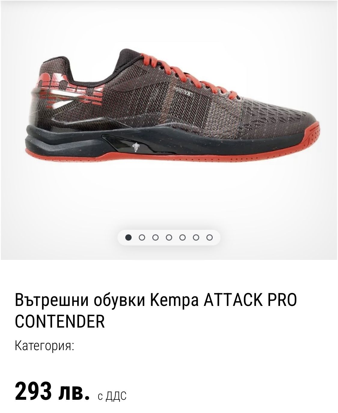 Мъжки  обувки  Kempa